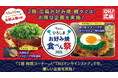 ＼10月10日は「お好み焼の日」／　ひろしまお好み焼食べん祭(さい)2026 開催‼