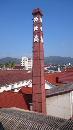 西條鶴のシンボル赤煉瓦造りの煙突(大正期建)