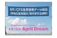 仙台初！！難病ME/CFS(筋痛性脳脊髄炎/慢性疲労症候群)世界啓発デーin仙台　５月１０日(日)にイベントを開催します。合わせてナイチンゲールのTシャツを販売。「青の時間プロジェクト」