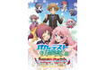 『バカとテストと召喚獣展 ー15thあにば〜さり〜!ー』7月18日〜渋谷にて開催決定!
