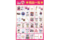 ゼロの使い魔20周年記念展スペシャル入場特典とグッズラインナップ公開！