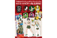 「令和のダラさん」描き下ろしイラストを使用したグッズの発売が決定！！