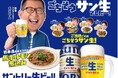 地域密着型のリテールマーケティングを得意とするSalesPlus「サントリー生ビール」の九州エリア(※1)での売上を1.5倍に(※2)