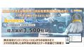 【運送事業者様必見‼】スマホを活用した自動点呼解説セミナー開催