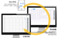 即日導入可能!インフルエンザ予防接種の予約管理を効率化する『QuiQ』で業務負担を軽減