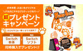 古本市場(ふるいち)限定特典!!Nintendo Switch用デカぷにアナログスティックカバープレゼントキャンペーンのお知らせ