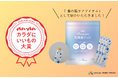 1兆個の乳酸菌を摂取できる「JRJ プレミアム乳酸菌ジュレ」が 「anan カラダにいいもの大賞 2025・春」を受賞!