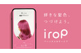 イロップ、4M・ワイハウと資本業務提携を開始