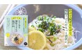 【30代 Uターン夫婦が開発】塩だれで味わう"混ぜるだけ"の新感覚稲庭うどん