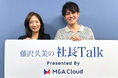 インターネットラジオ Voicy『藤沢久美の社長Talk』に代表取締役社長 高鍬仁一が出演します。