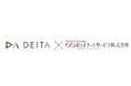 株式会社DEITAとホリイフードサービス株式会社と業務提携