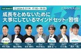 CCH代表・高鍬仁一2,000名規模の「エアトリフェス2026」に登壇＆公式ブックに特集記事掲載