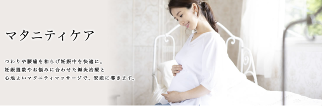 妊活〜妊産婦専門サロン天使のたまご