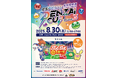 eスポーツ大会の異端児「DENZAI CUP」、3度目の開催は「ぷよぷよ」勝負!
