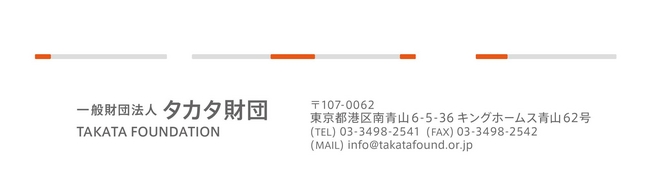 交通事故の犠牲者ゼロの実現に向けて タカタ財団 を設立 公益財団法人 タカタ財団のプレスリリース