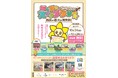 【横浜市】西区制80周年記念!「重ね押しスタンプラリー☆西区の魅力を再発見!」を開催します!<開催期間:10/24~12/24>