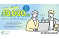 横浜で初開催!健康クイズに答えてデジタルギフト最大10,000円分獲得チャンス!「YOKOHAMA Healthy Journey健康クイズ」開催!