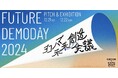 -GREEN×EXPO 2027で発信を目指す若者たちの令和6年度活動成果発表-「ヨコハマ未来創造会議」FUTURE DEMODAY 2024を開催しました!