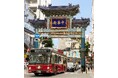 「横浜春節祭2025」 へのお出かけは、横浜観光一日乗車券「みなとぶらりチケット」が便利でお得!