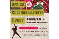 アフリカの文化やスポーツを知ろう!AFRICA CULTURE & SPORTS EVENTを開催します