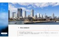 横浜市独自のふるさと納税サイトを開設! ~寄附の使い道や事業紹介にスポット~