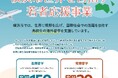 横浜市が留学にかかる費用の一部を補助します!横浜市在住・在学の高校生向けの海外留学支援制度を5月1日(木)から募集開始!長期留学は最大150万円、短期留学は最大20万円を補助!