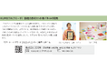 【横浜市】【中小企業】「中小企業新技術・新製品開発促進助成金」と「販路開拓支援事業」の募集を開始!