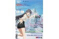 『青春ブタ野郎はサンタクロースの夢を見ない×横浜市』コラボキャンペーン実施!新たな聖地・横浜のまちを巡って青ブタに浸ろう!(7月12日(土)~)