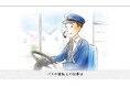 乗客の感謝の声を動画に!「運転士さん ありがとう」横浜でバス運転士を目指す人を応援 第2弾