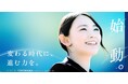 特別な公務員試験対策は不要!令和7年度横浜市職員(社会人)採用試験を実施します!