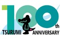 横浜市鶴見区制100周年記念ロゴマーク投票&キャッチフレーズ募集を開始します