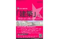 【事前申込制】12／25開催「建築」ってなんだ？第２弾「さかえ住宅（仮称）」建設現場にて中高生向け現場見学会を開催します！