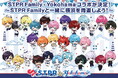 STPR Family×Yokohamaコラボが決定！～STPR Familyと一緒に横浜を周遊しよう！～