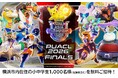 『ポケモンユナイト』アジア王者決定戦「Pokémon UNITE Asia Champions League 2026 FINALS」に横浜市内の小中学生1,000名をご招待！
