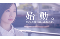 横浜市役所で一緒に働きませんか？市職員の仕事の魅力を詰め込んだプロモーションムービーも公開中！