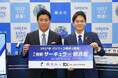 2027年、横浜で国際サーキュラー総合展が新たに開催！