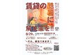【横浜市・8月29日開催】「エアコンをつけても暑い」「電気代が高い」そんな方へ　賃貸住宅でもできる暑さ対策『窓』セミナーを開催します