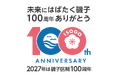 【横浜市】地域のイベントで磯子区制100 周年を盛り上げよう！ 記念事業を募集します！