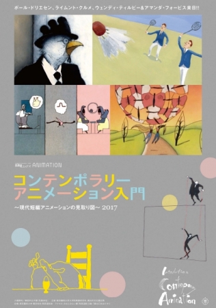 線と形で空間をユニークにアニメート 自由な発想と表現で活躍するアニメーション映画監督 作家のライムント クルメ氏が横浜に 横浜市のプレスリリース