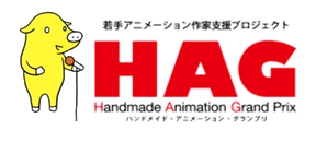若手アニメーション作家に作品発表の場を ハンドメイド アニメーション グランプリ２０１５ 横浜賞の募集開始 横浜市のプレスリリース