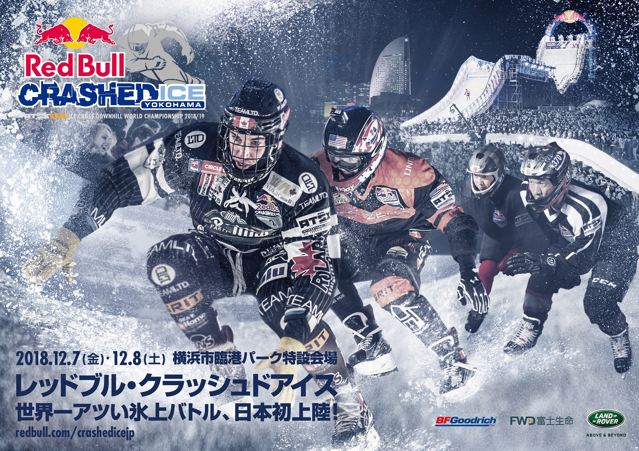 日本初上陸 Red Bull Crashed Ice Yokohama 18 9月18日 火 よりチケット先行予約開始 横浜市のプレスリリース