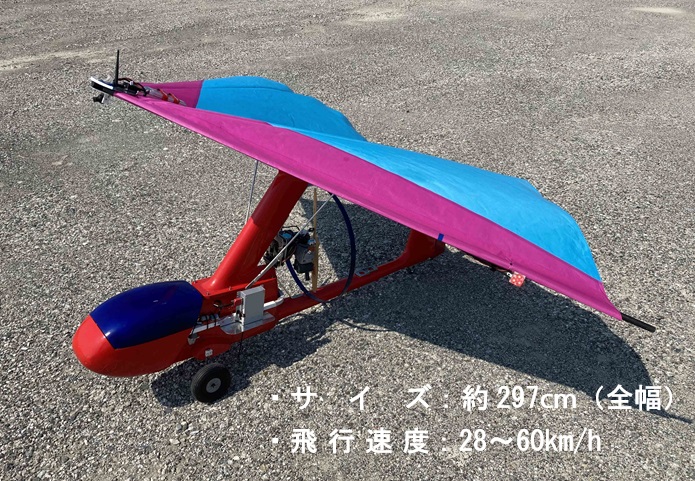 横浜市・千葉市間でカイトプレーン（無人航空機）の飛行実験を実施します!