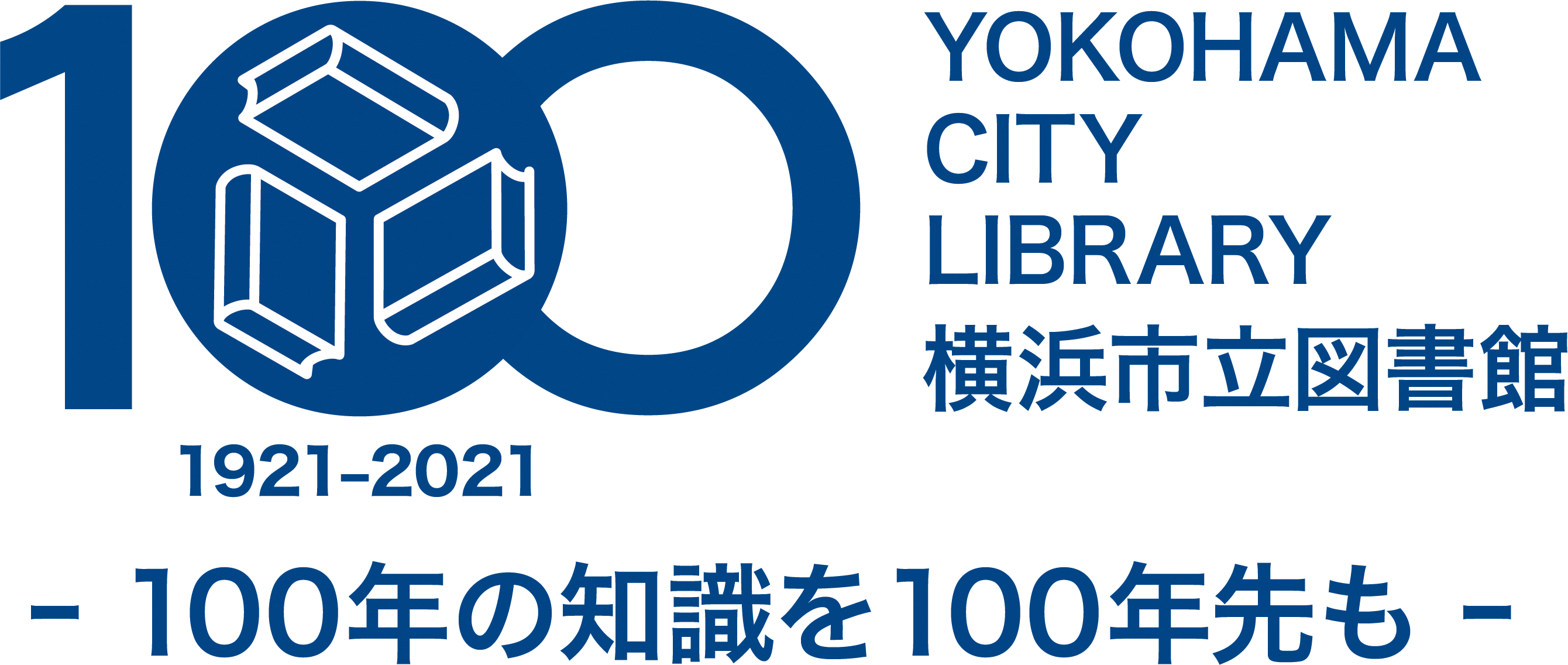 図書館ｄｅ夏休み 横浜市立図書館で 図書館deビンゴ や中村高寛監督による講演会など開催 子どもから大人まで楽しもう 横浜市のプレスリリース