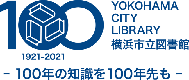 図書館ｄｅ夏休み 横浜市立図書館で 図書館deビンゴ や中村高寛監督による講演会など開催 子どもから大人まで楽しもう 横浜市のプレスリリース