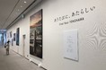 とっておきの横浜に出会える 横浜市公式 Instagram 写真展 開催！