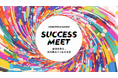 18年続くイベントを25周年の節目に刷新、『ホームプロ&SUUMO SUCCESS MEET2026』を開催