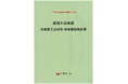 「令和6年能登半島地震」の自社施工建物を全棟調査し、報告書を作成しました!