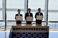 三井ホーム鹿児島が鹿児島県・さつまファインウッドと「建築物等におけるかごしま材の利用促進に関する協定」を締結
