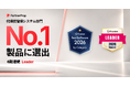 パートナープロップ、ITreview The Best Software in Japan 2026 代理店管理システム部門でNo.1製品に選出