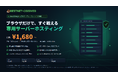 Arma Reforger（アルマ リフォージャー）1.8アップデート対応の専用サーバーを提供中 ― 月額¥1,680（税抜）から、最低利用期間・解約金なし【BESTNET-GSERVER】